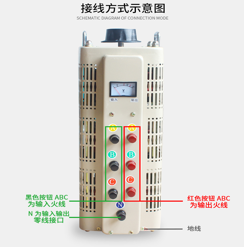 三相调压器接线图