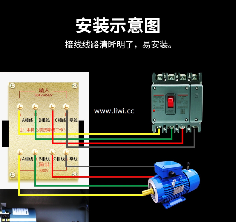 三相稳压器接线图