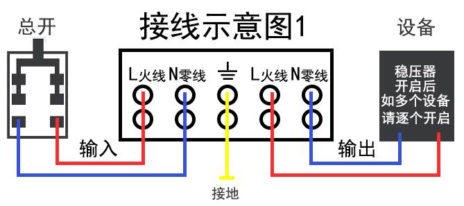 稳压器接线