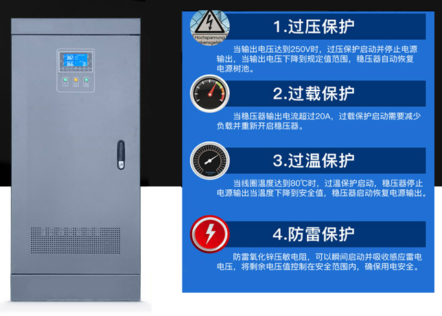 三相380v稳压器50kw