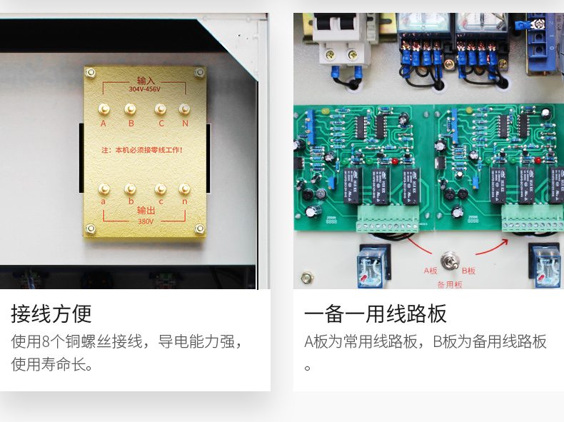 稳压器老是跳闸为什么？怎么解决（附解决办法）