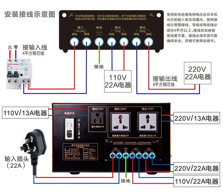 220v稳压器接线方法