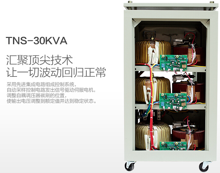 稳压器30kw,三相稳压器30kw价格