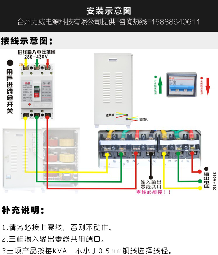 380v稳压器接线图.JPG