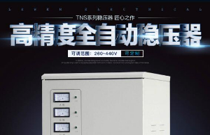 380v10kw稳压器多少钱, 三相交流稳压器（厂家价格报价