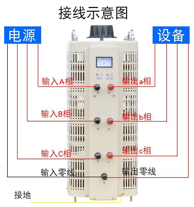 三相调压器接线图