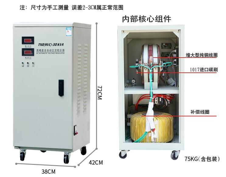 20kw稳压器,20kw稳压器多少钱？