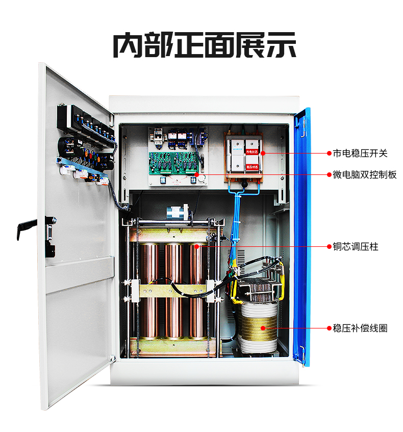 大功率补偿式稳压器