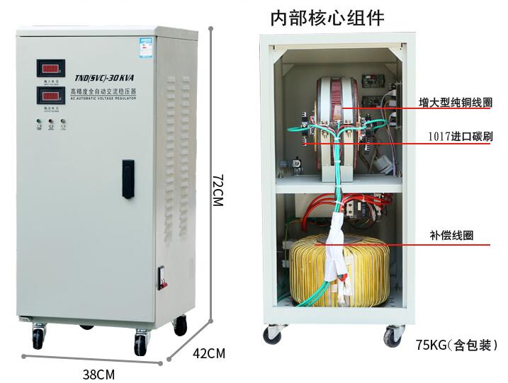 30kw稳压器价格,30kw单相稳压器