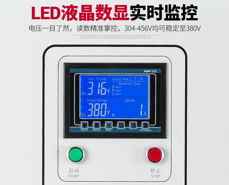 200KW大功率稳压器（稳压电源）380V工业全自动稳压器