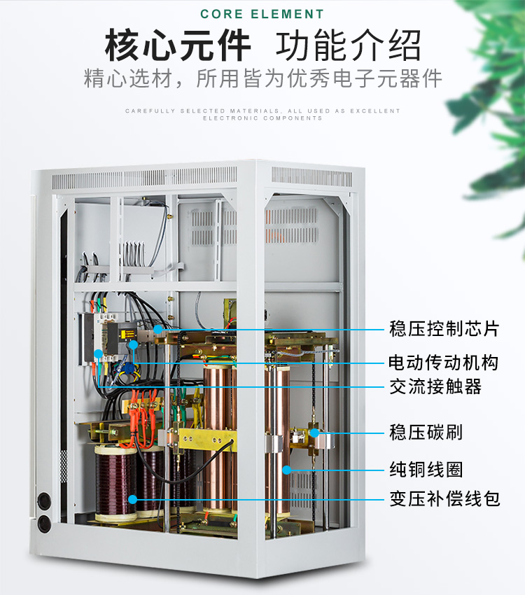 全自动电源稳压器（单相/三相）,全自动电源稳压器380v（厂家上新）