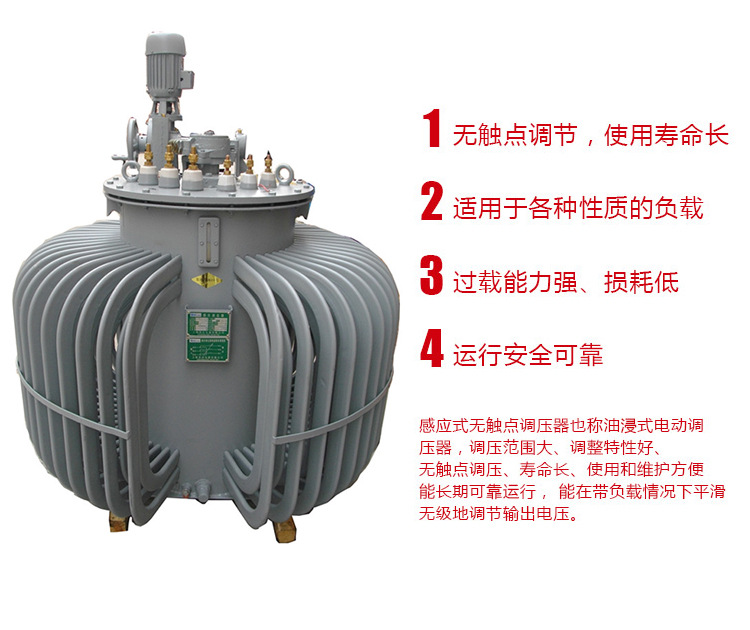 TD(J)A、TS(J)A油浸式自冷感应调压器主要用途及特点
