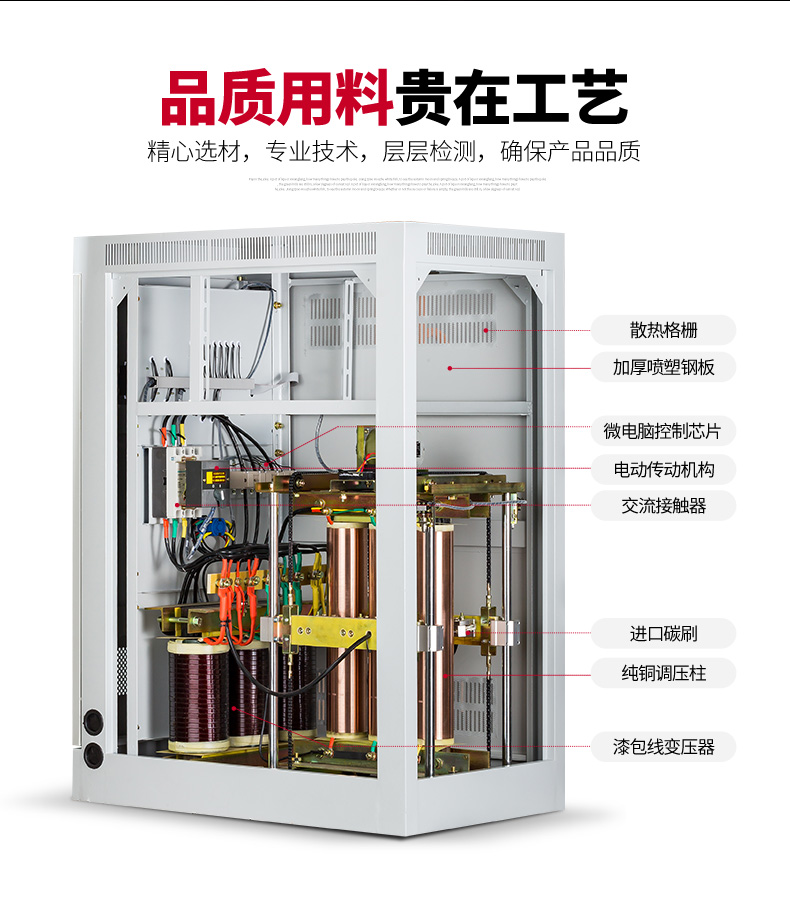 稳压器100kw,稳压器价格,100kw稳压器三相（厂家报价）