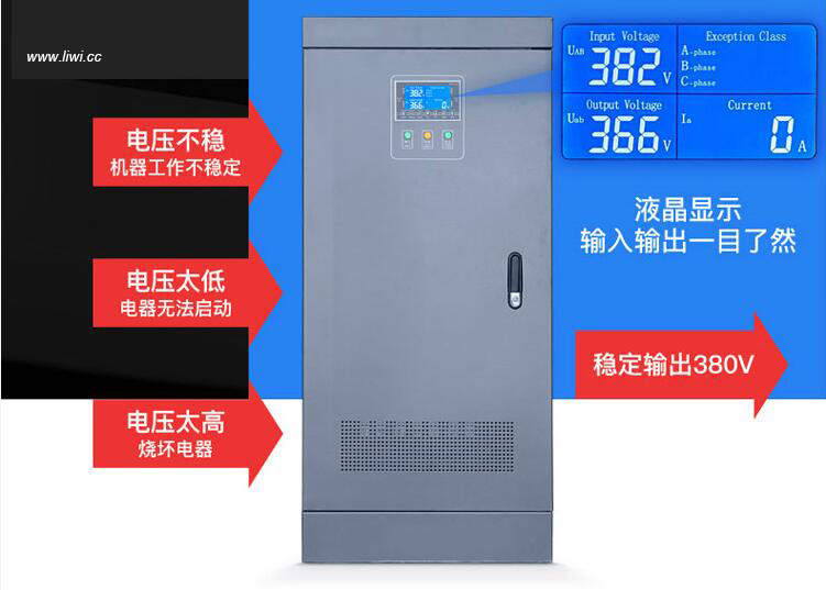 三相稳压器80kva,稳压器价格,80KW/380V稳压器价格