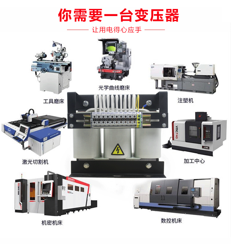 变压器使用范围