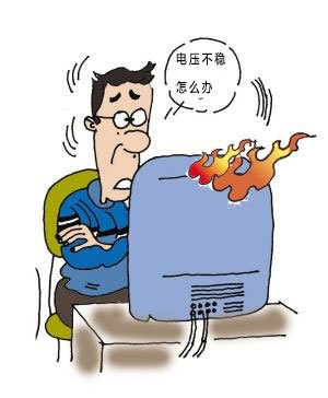 电压忽高忽低怎么回事？如何解决