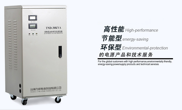 20kw220v稳压器