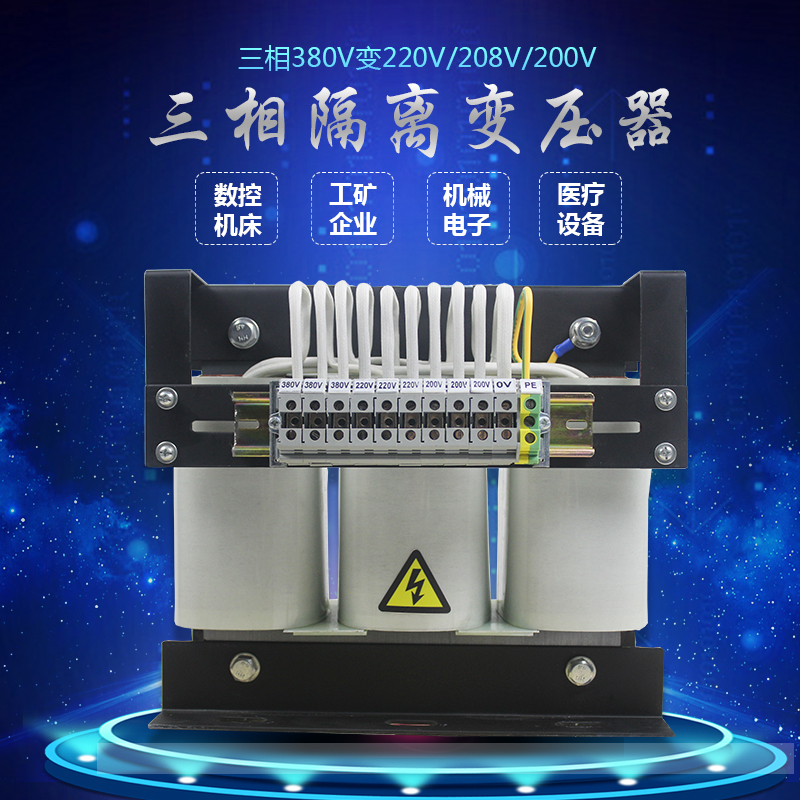 新说隔离变压器选型