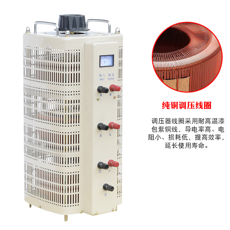 三相四线调压器（380V/0-500V），可调三相调压电源