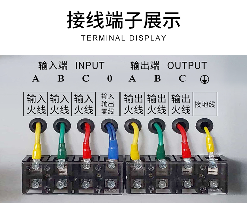 输入三相三线280V—420V输出三相四线380V稳压器