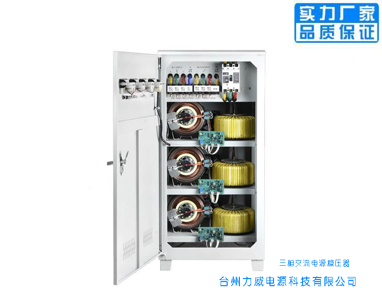 30kw电机专用稳压器