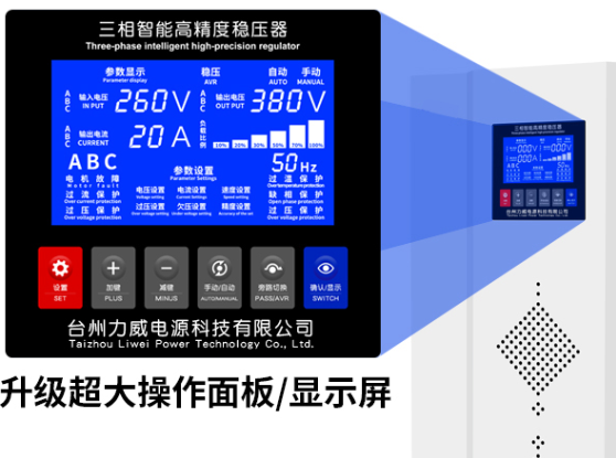 稳压器380v|三相稳压器/价格|380v电压稳压器