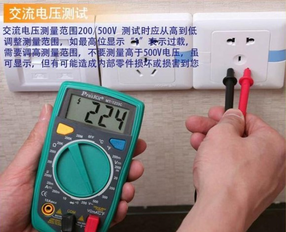 解决低电压的措施