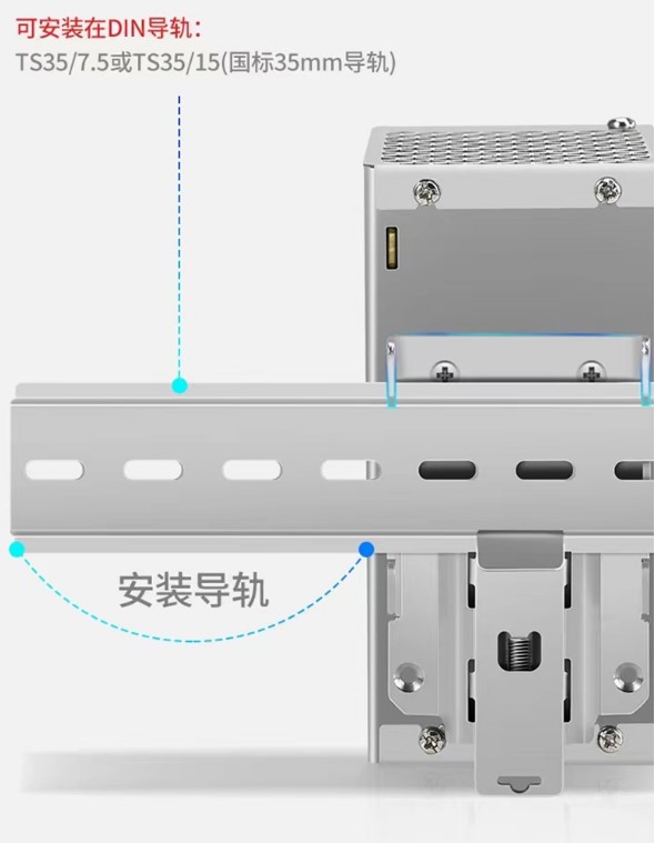 导轨式开关电源安装图