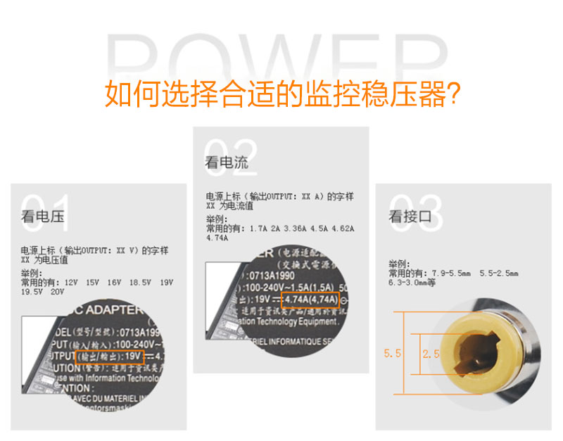 如何选择监控专用稳压器