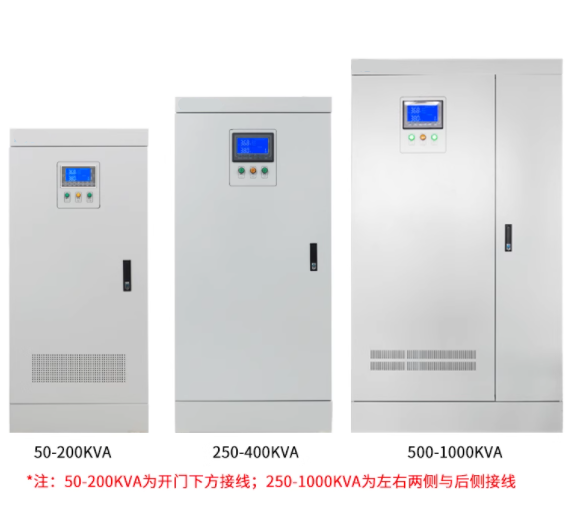 380伏三相四线稳压器