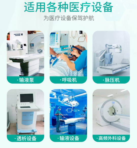 医疗IT专用隔离电源系统应用
